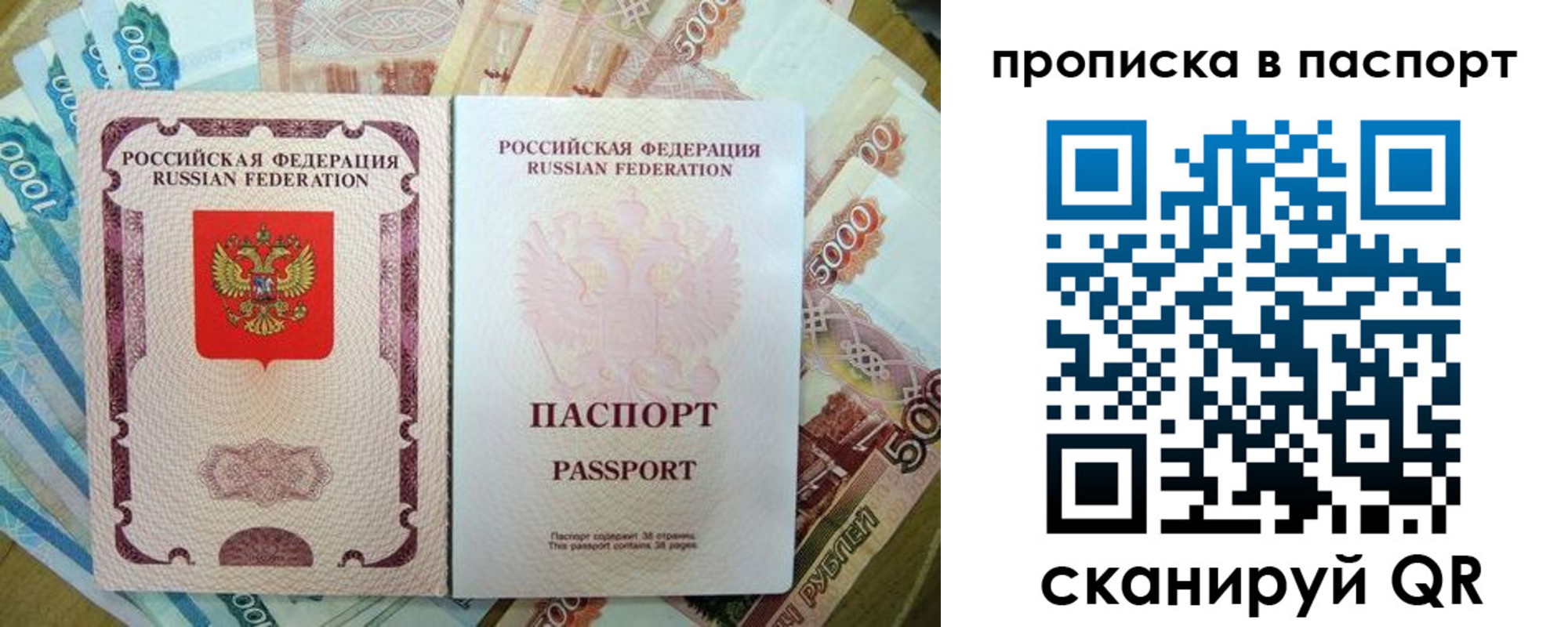 прописка регистрация в Шилке