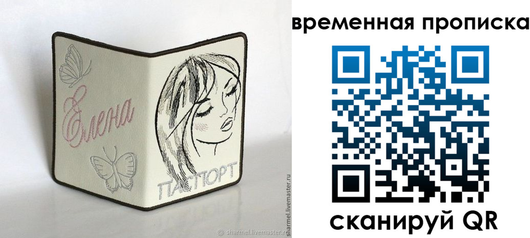 временная регистрация собственник в Шилке